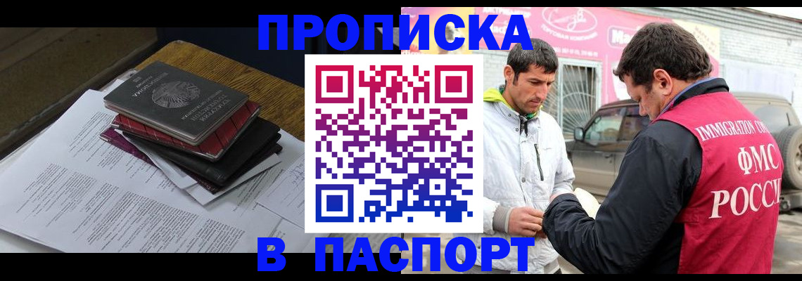 где прописаться в Старой Купавне